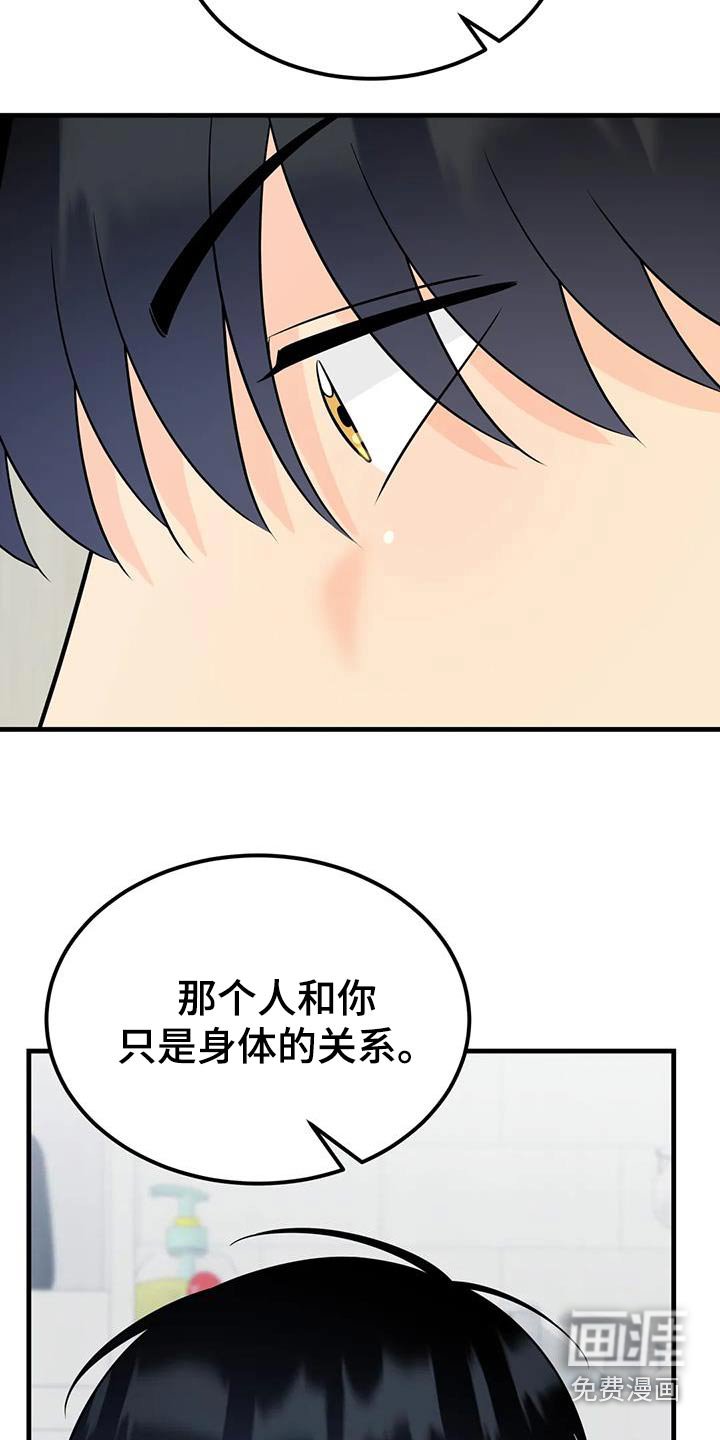 第40章：清醒点