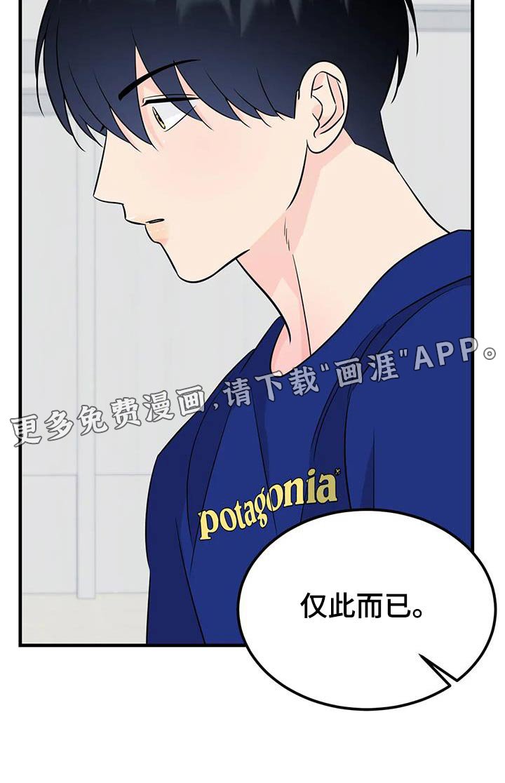 第40章：清醒点