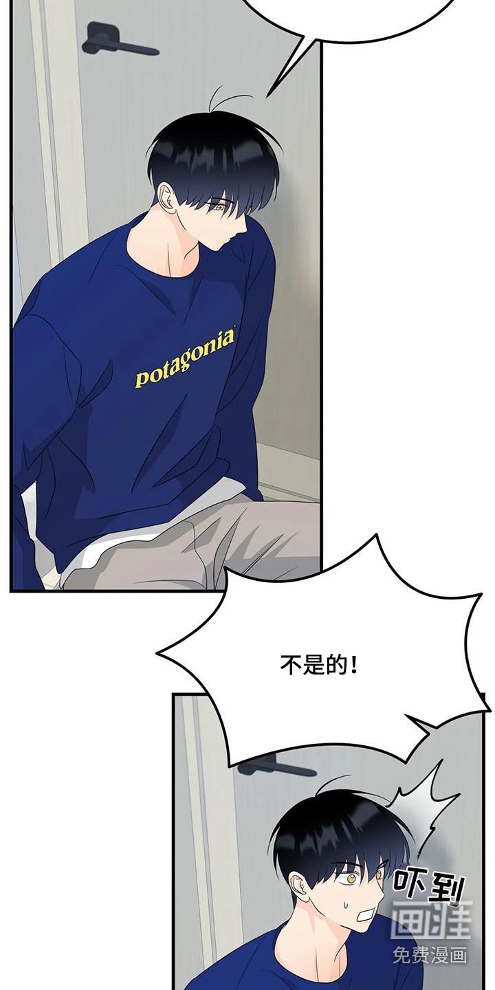第41章：只是误会