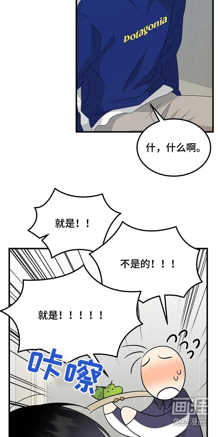 第41章：只是误会