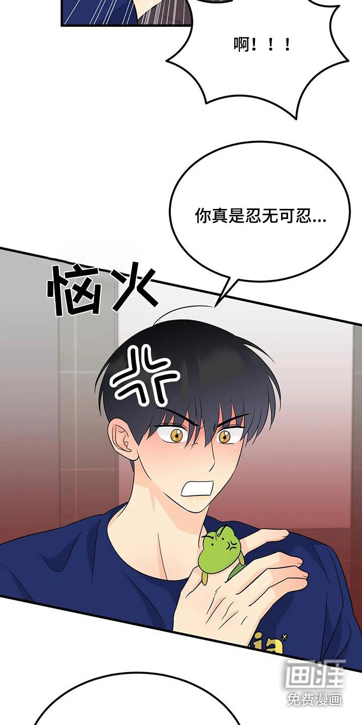 第41章：只是误会