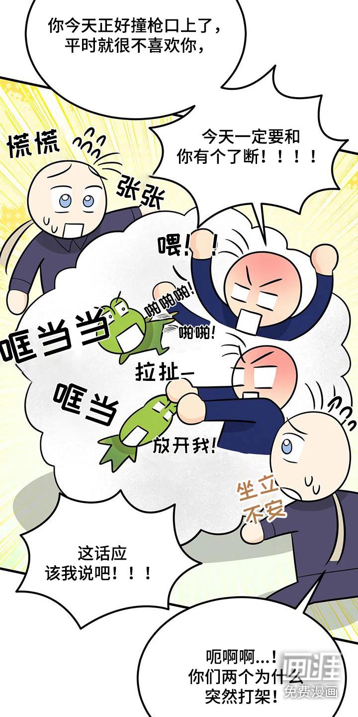 第41章：只是误会