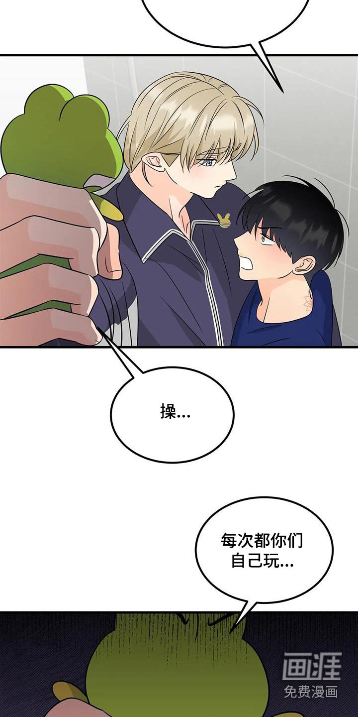 第41章：只是误会
