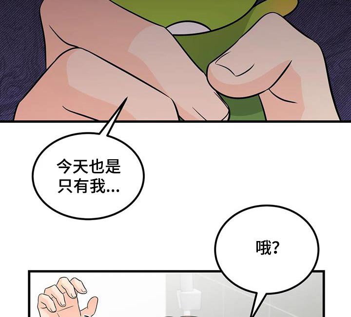 第41章：只是误会