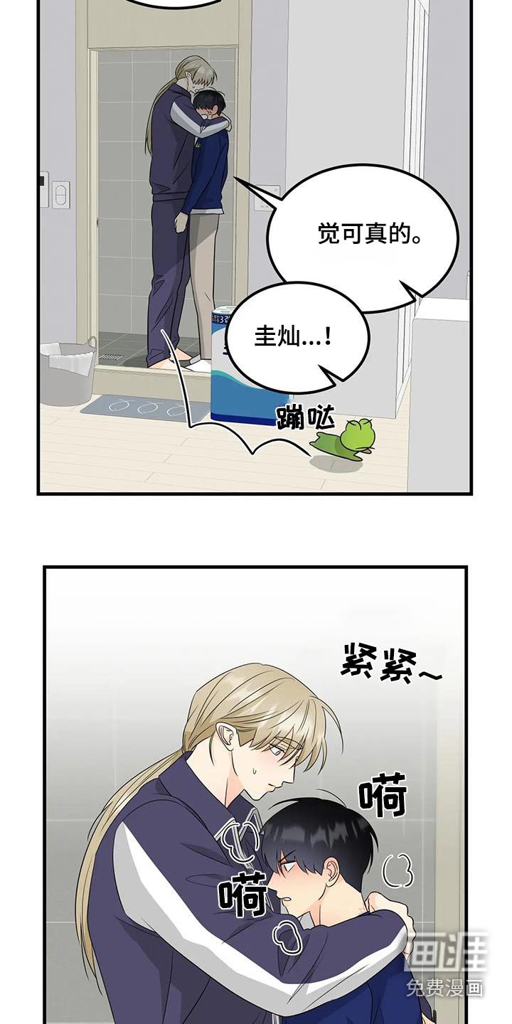 第41章：只是误会