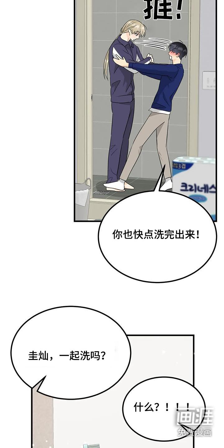 第41章：只是误会