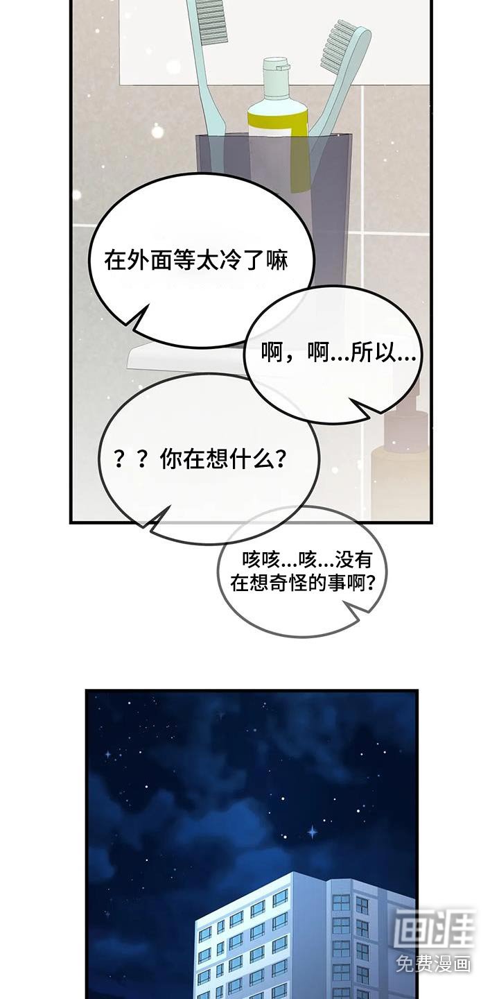 第41章：只是误会