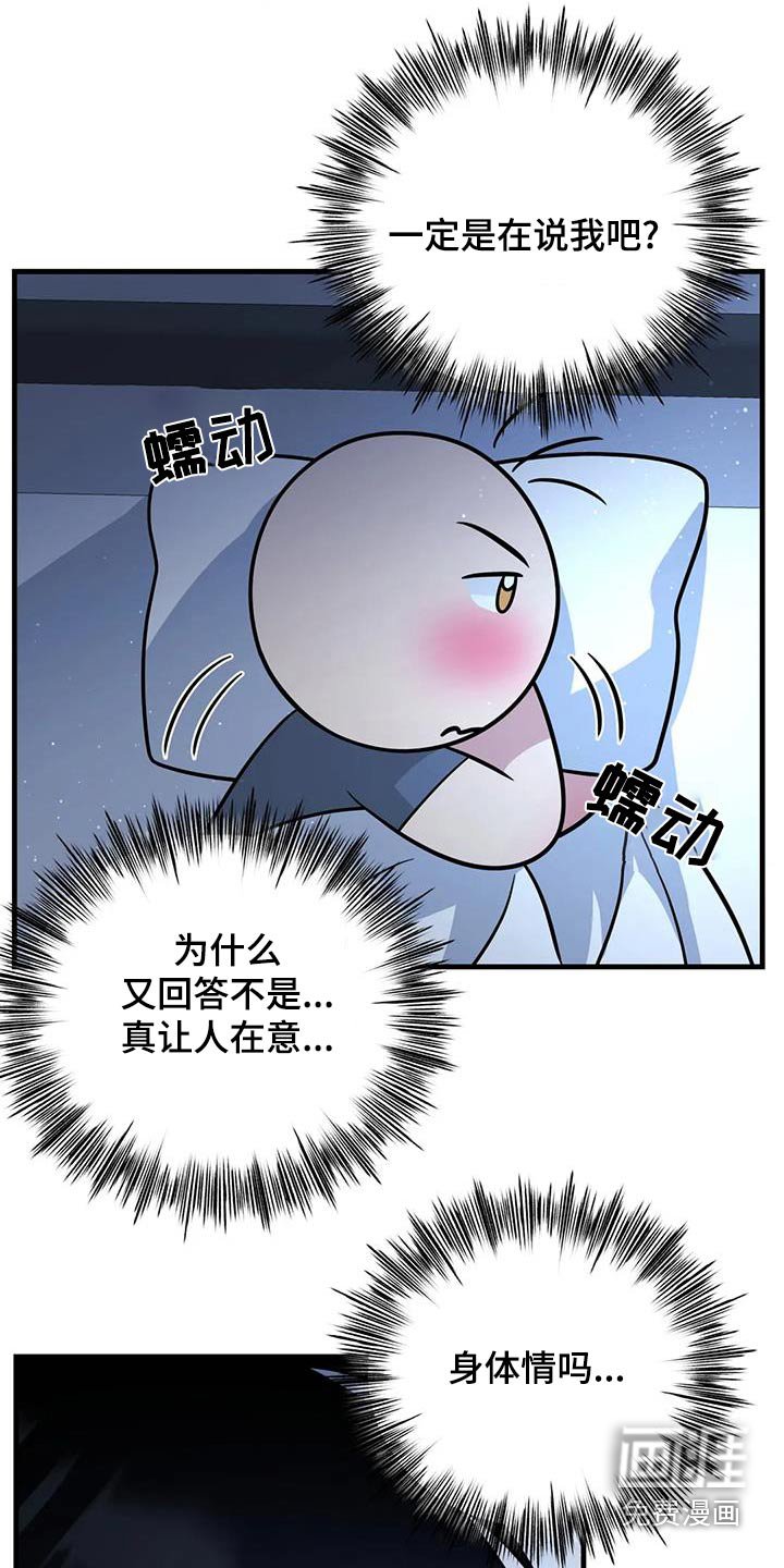 第41章：只是误会