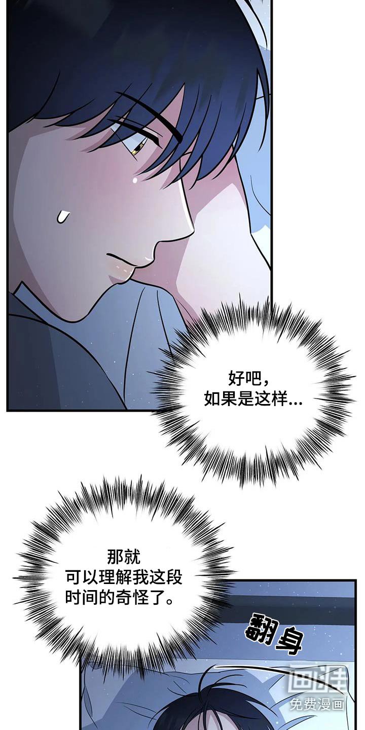 第41章：只是误会
