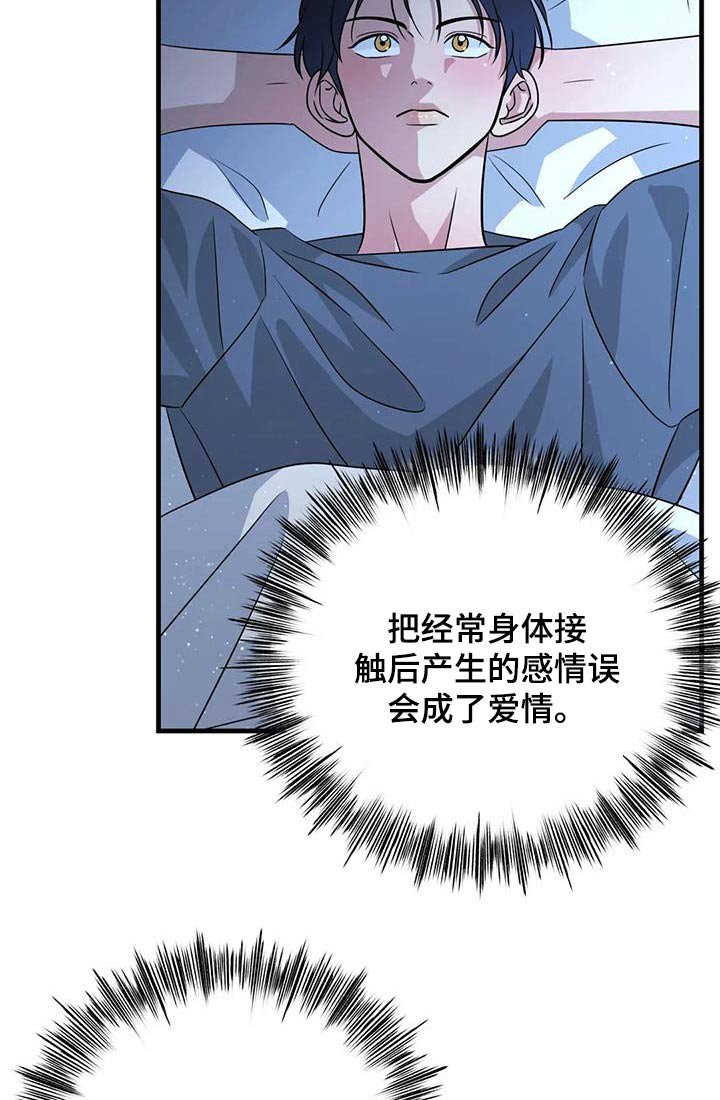 第41章：只是误会