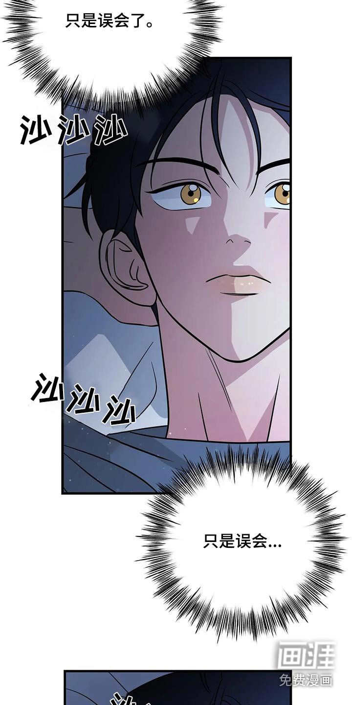 第41章：只是误会