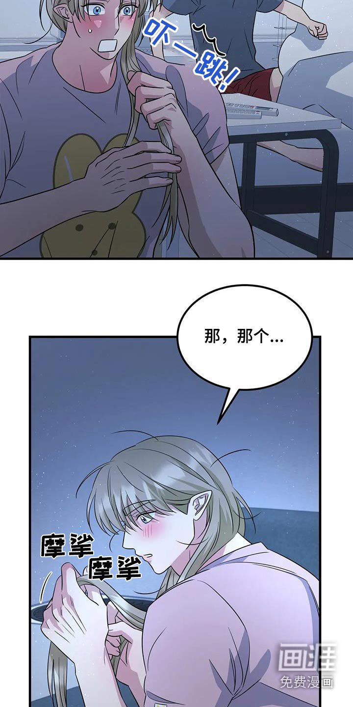 第41章：只是误会
