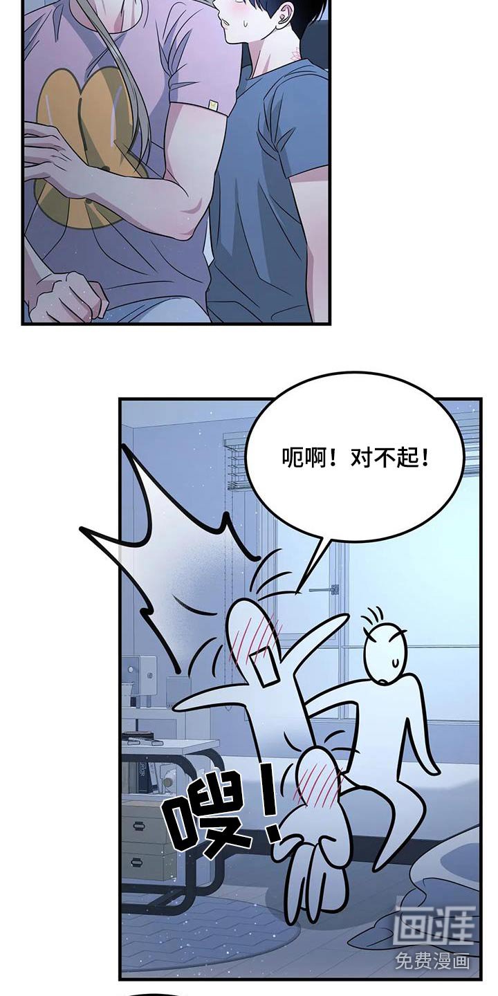 第42章：了解自己