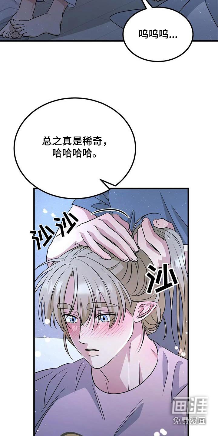 第42章：了解自己