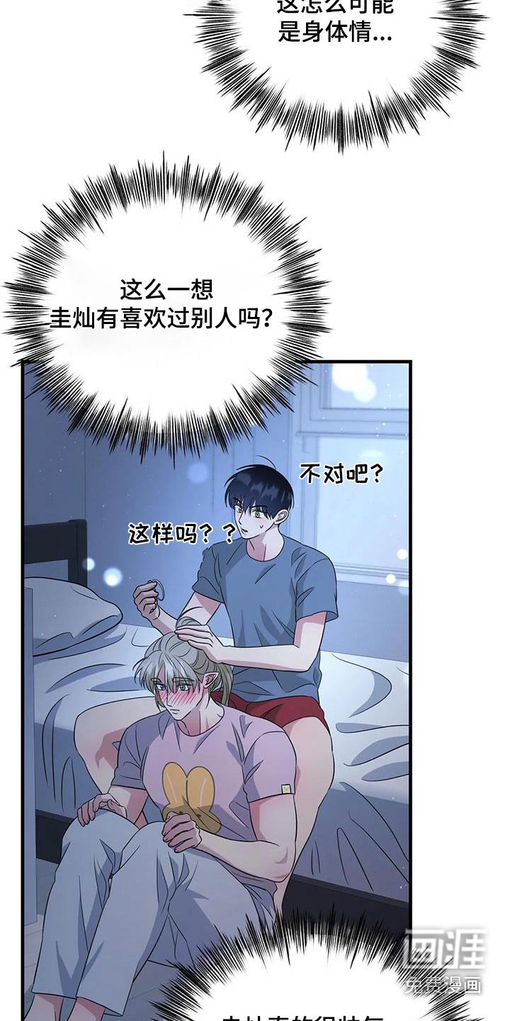 第42章：了解自己