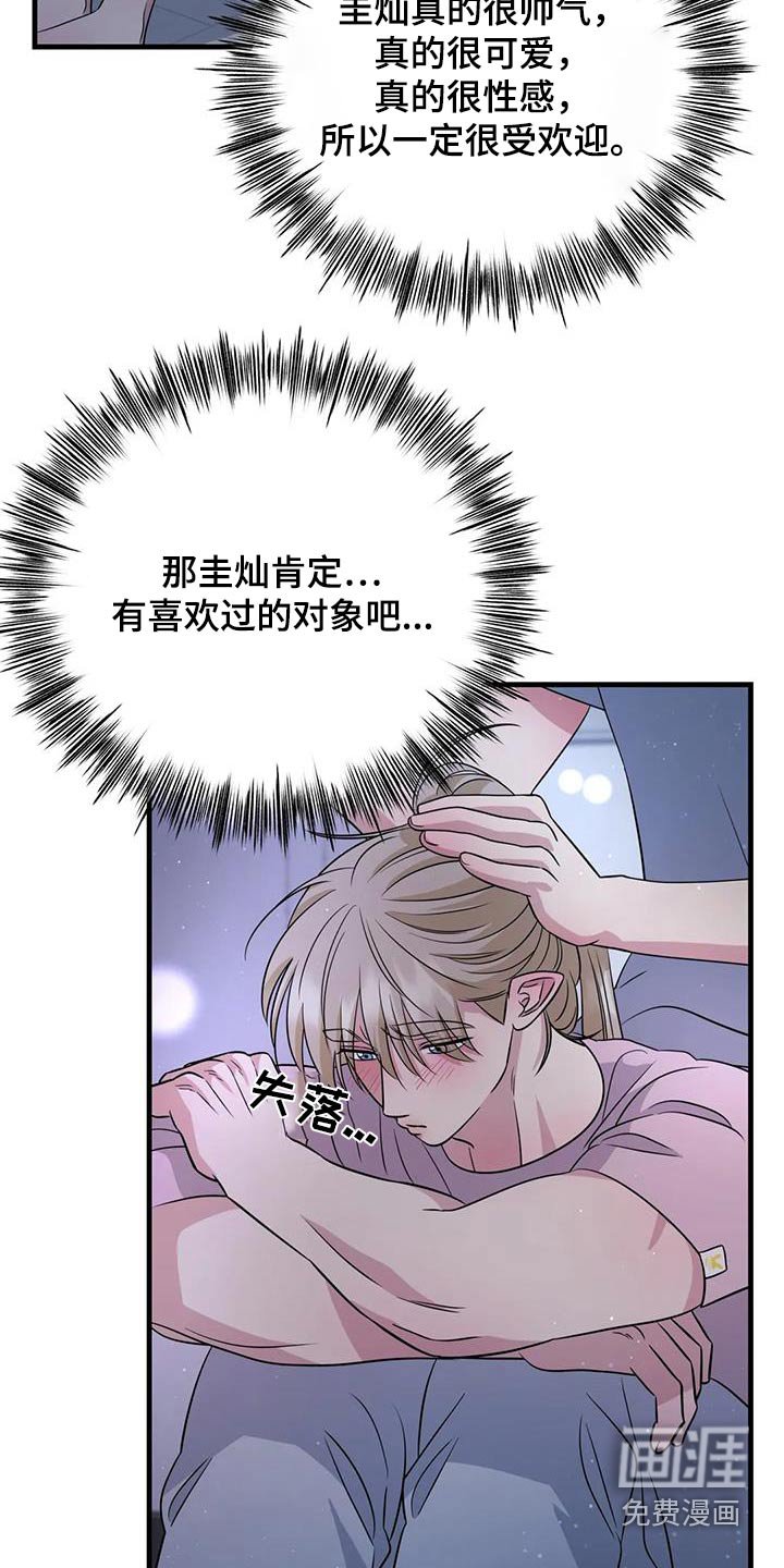 第42章：了解自己