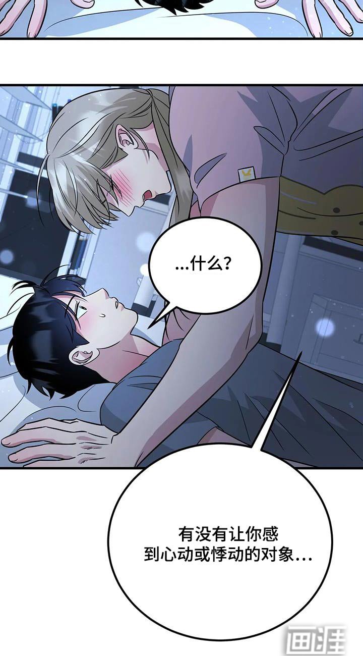 第42章：了解自己