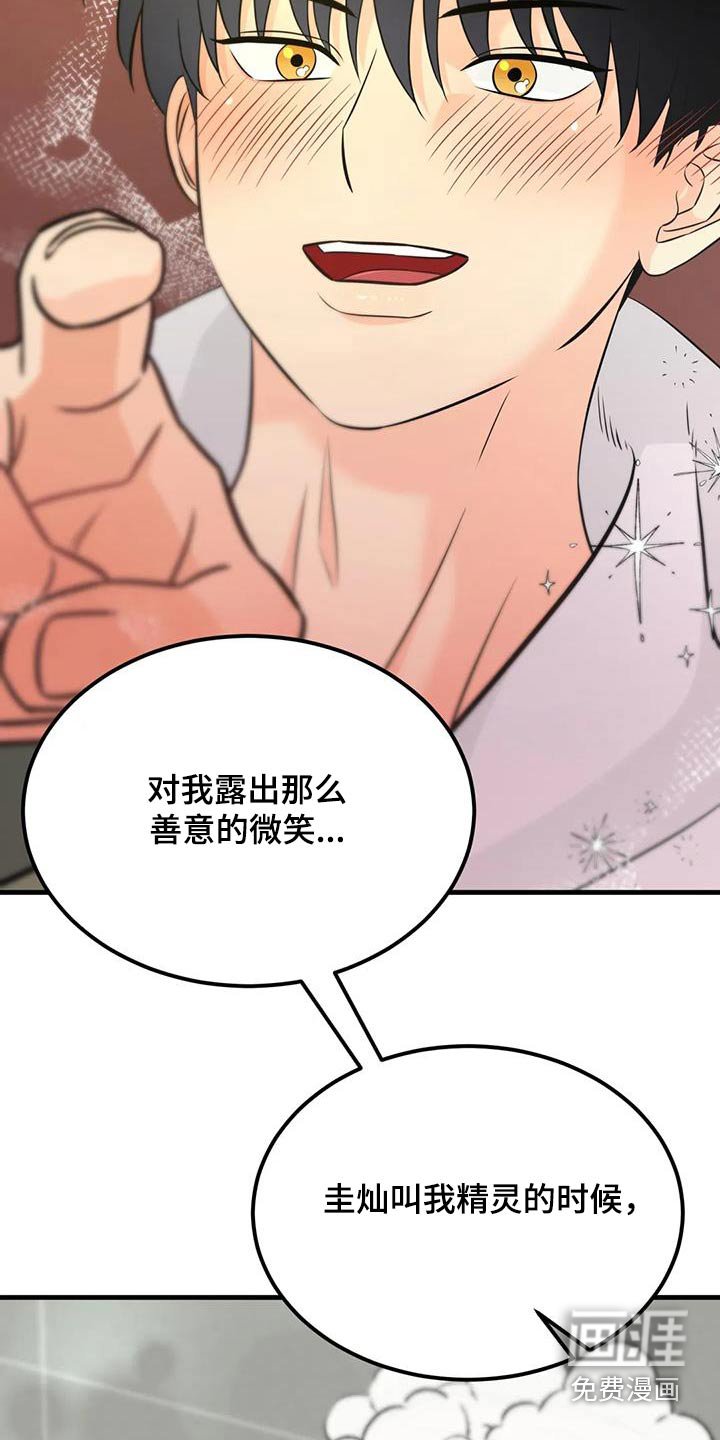第42章：了解自己