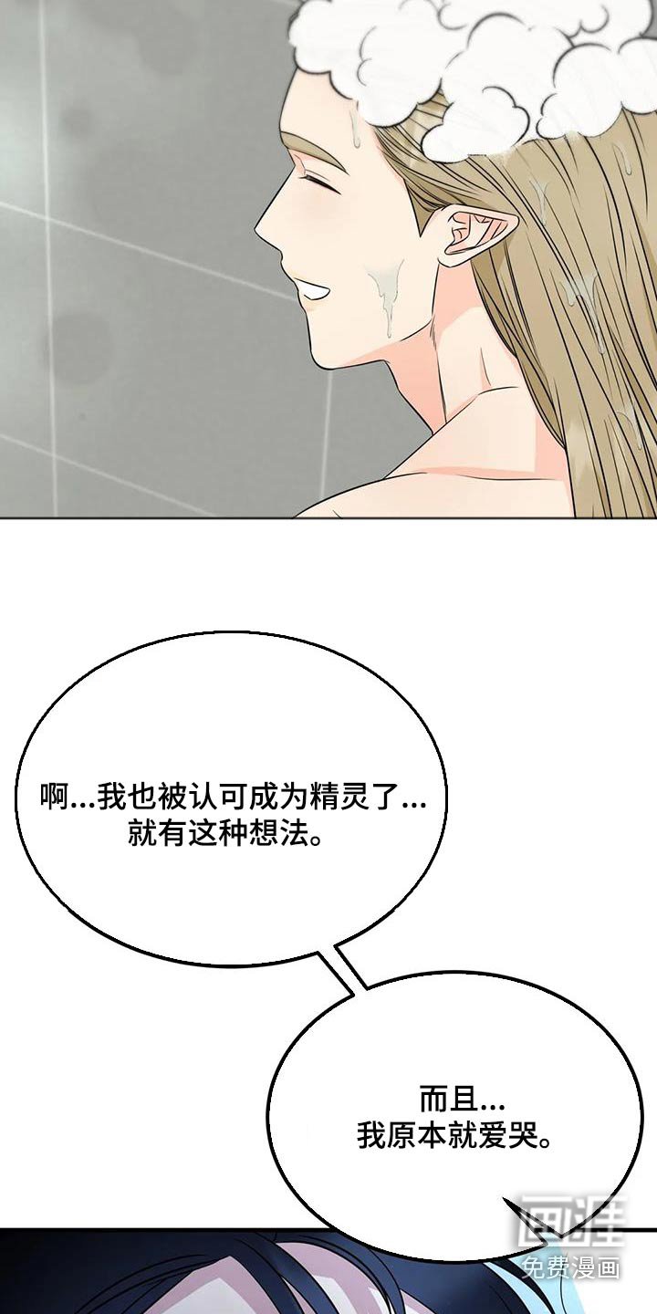 第42章：了解自己