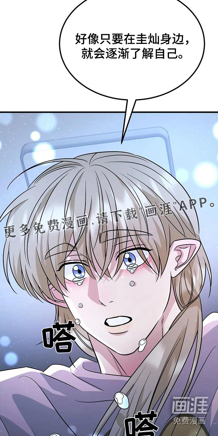 第42章：了解自己