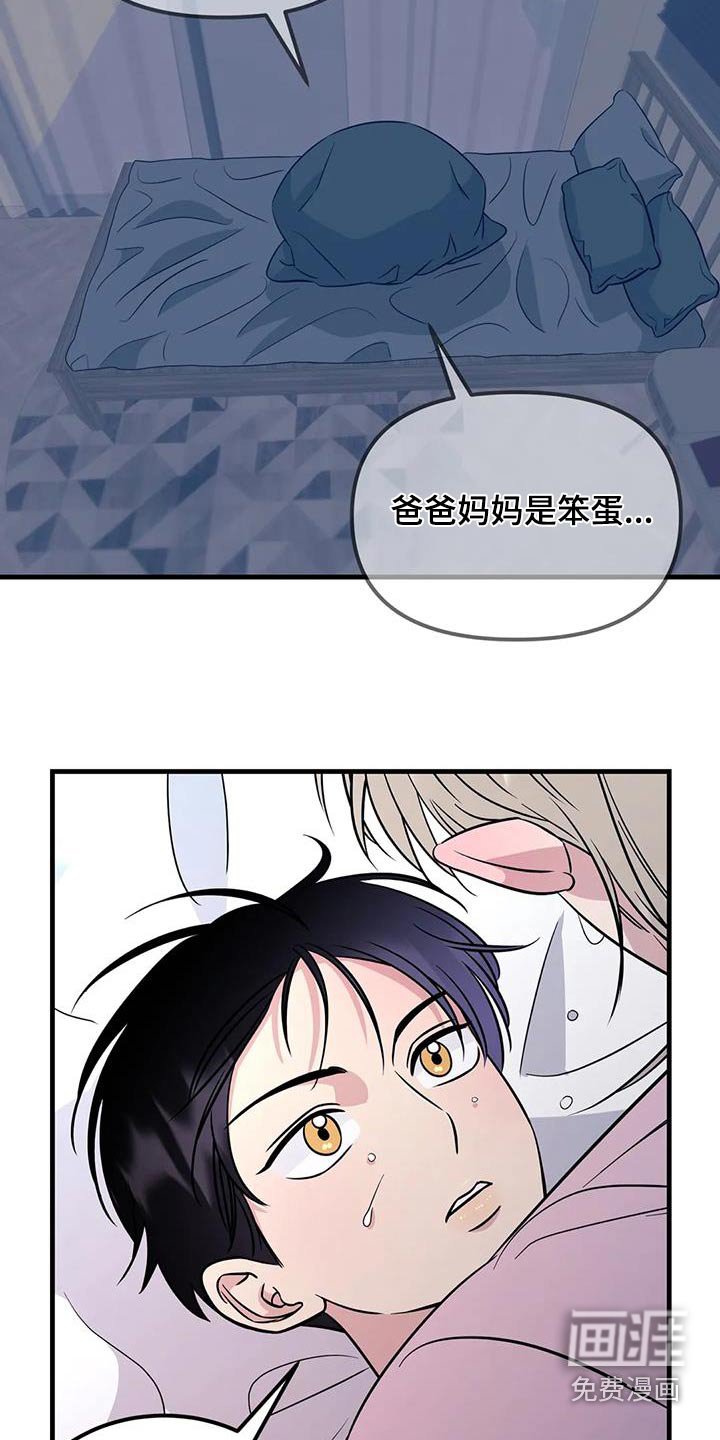 第43章：迟疑