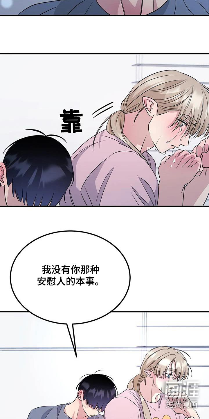 第43章：迟疑