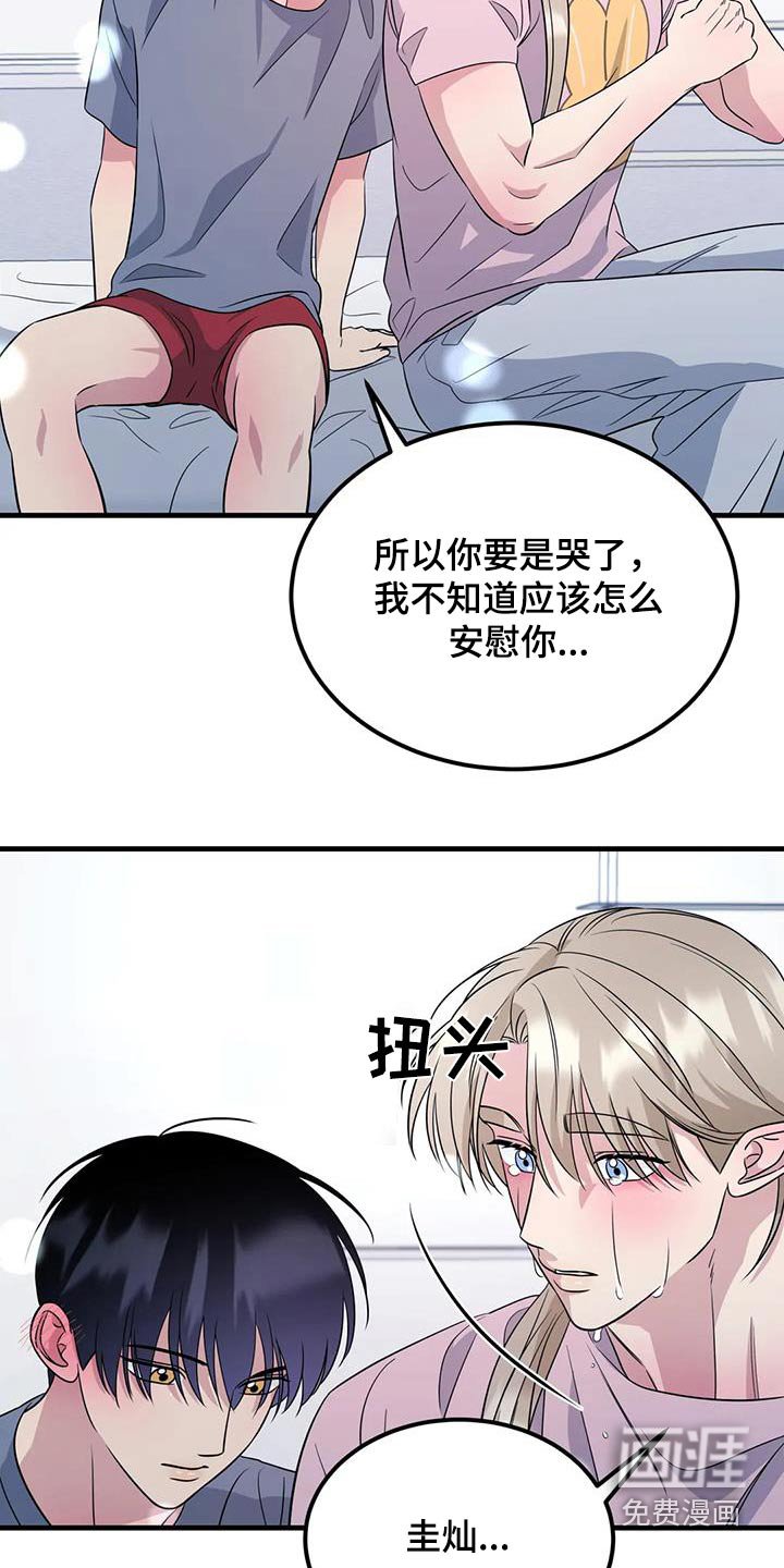 第43章：迟疑