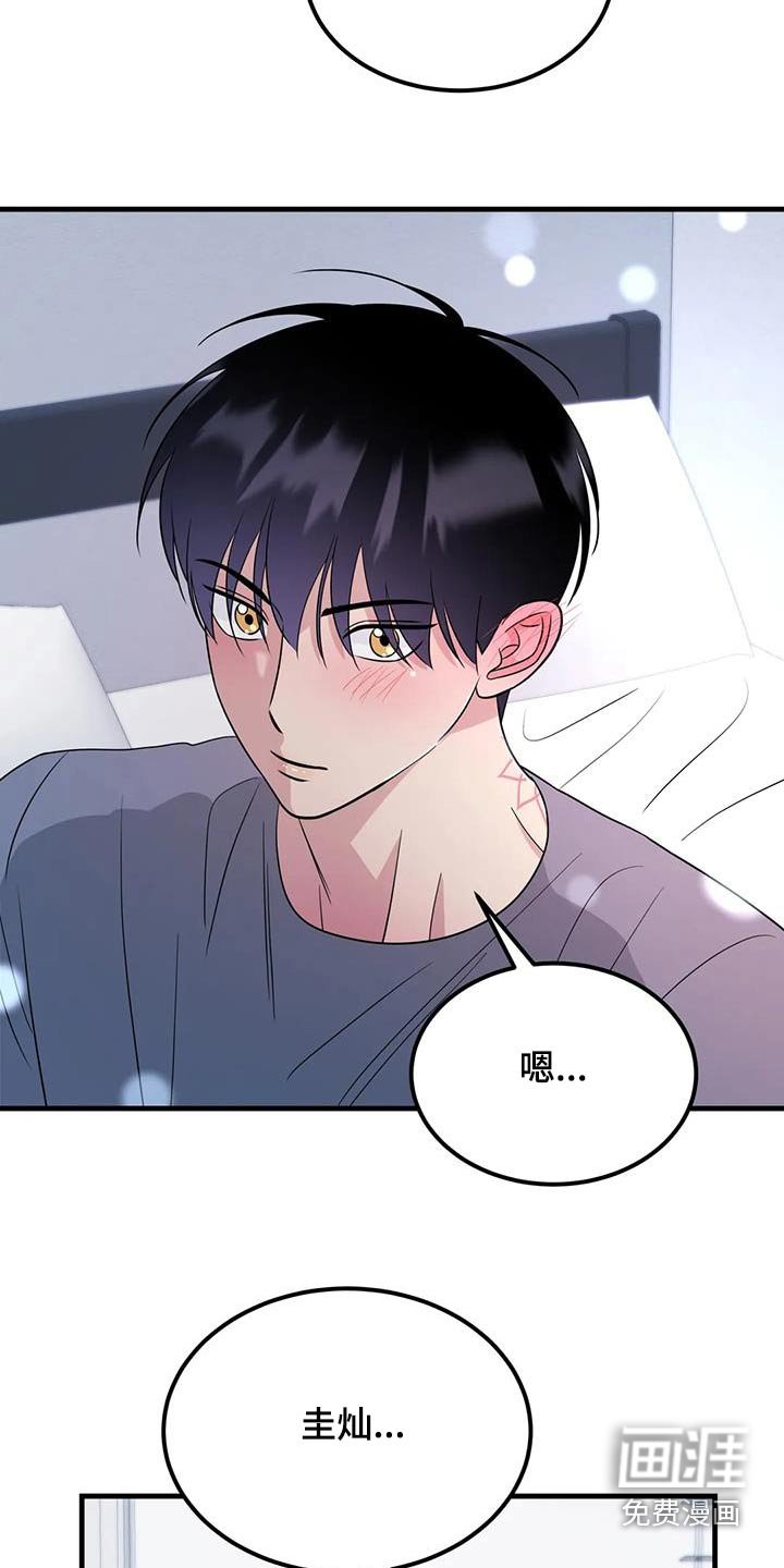 第43章：迟疑