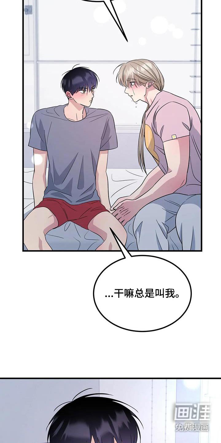 第43章：迟疑