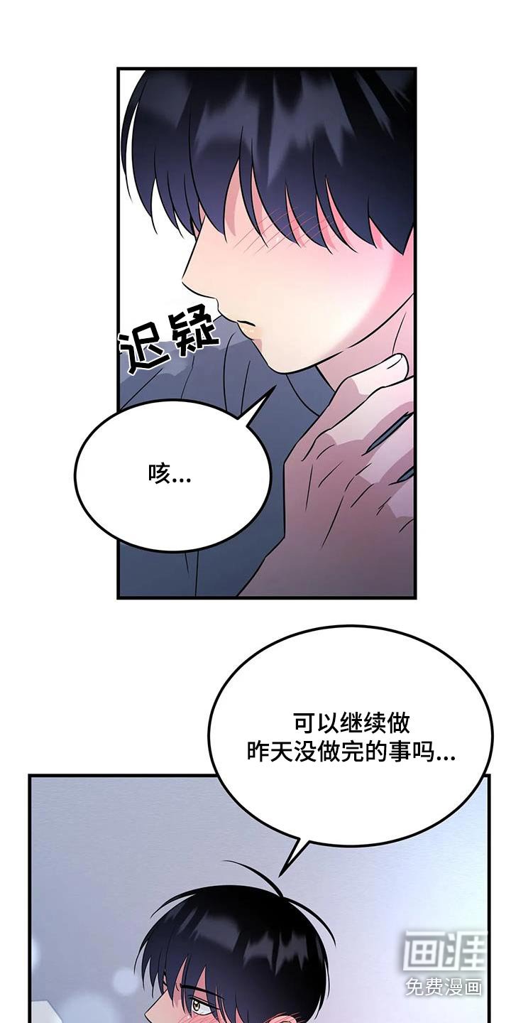第43章：迟疑