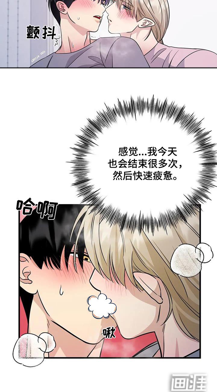 第43章：迟疑