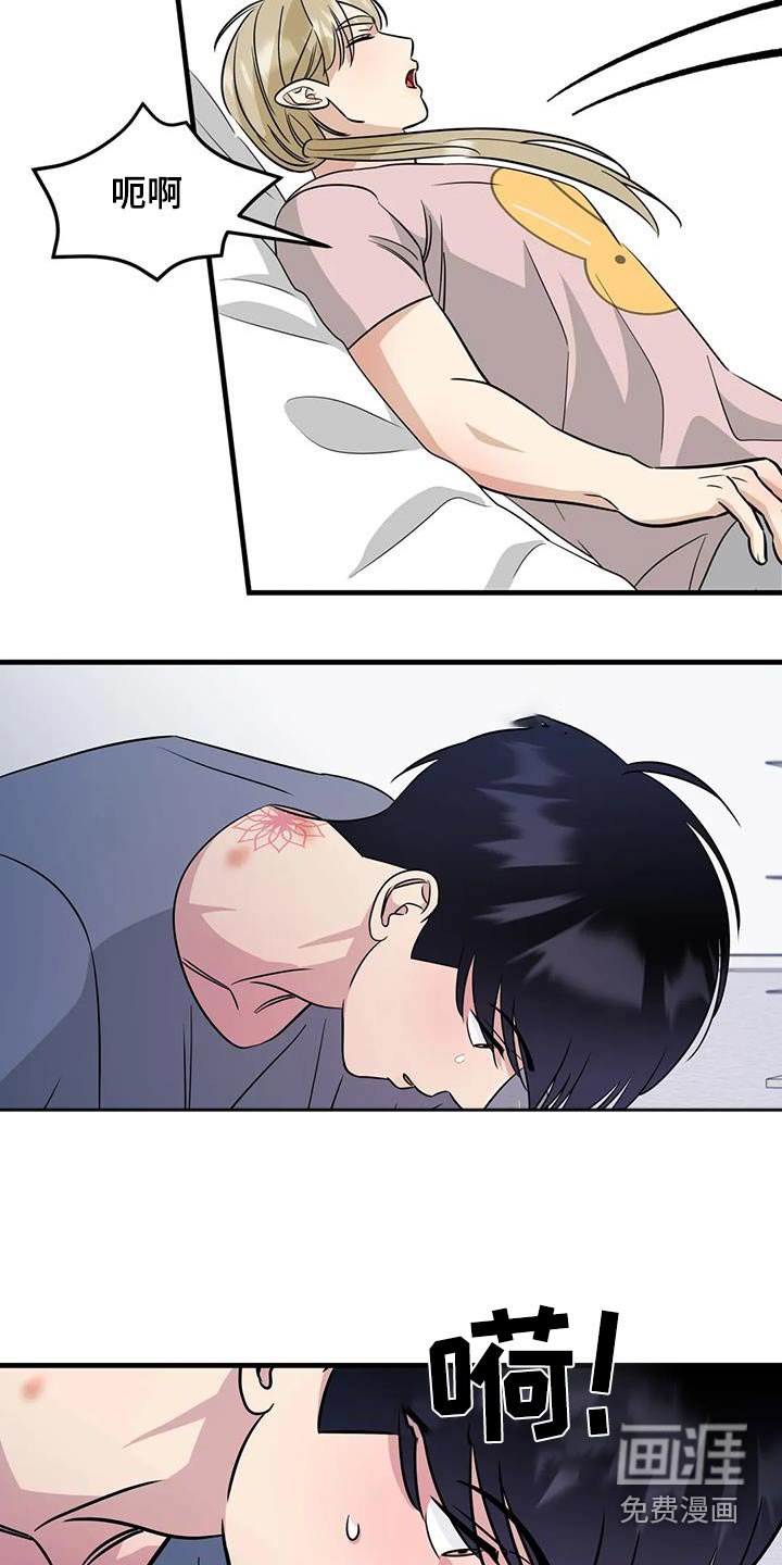 第43章：迟疑