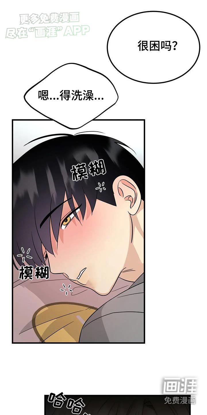 第44章：小时候