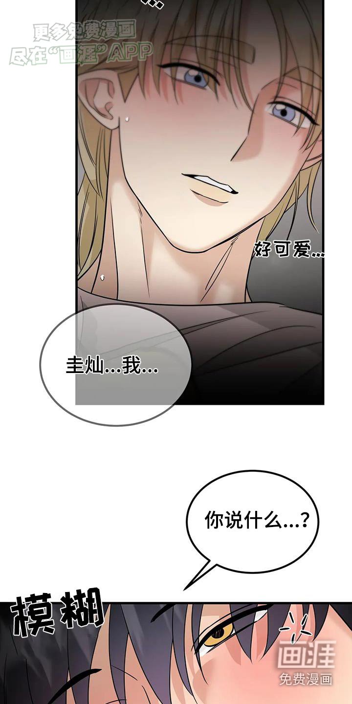 第44章：小时候