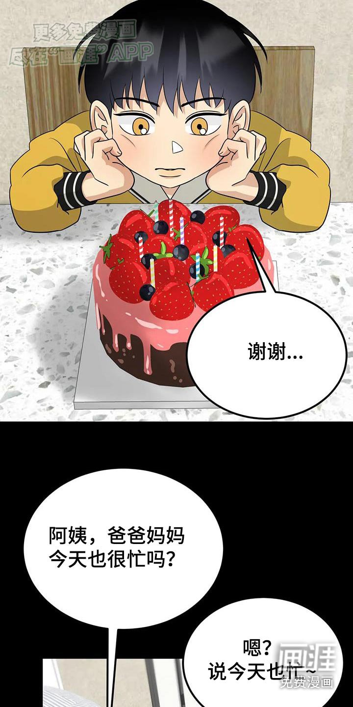 第44章：小时候