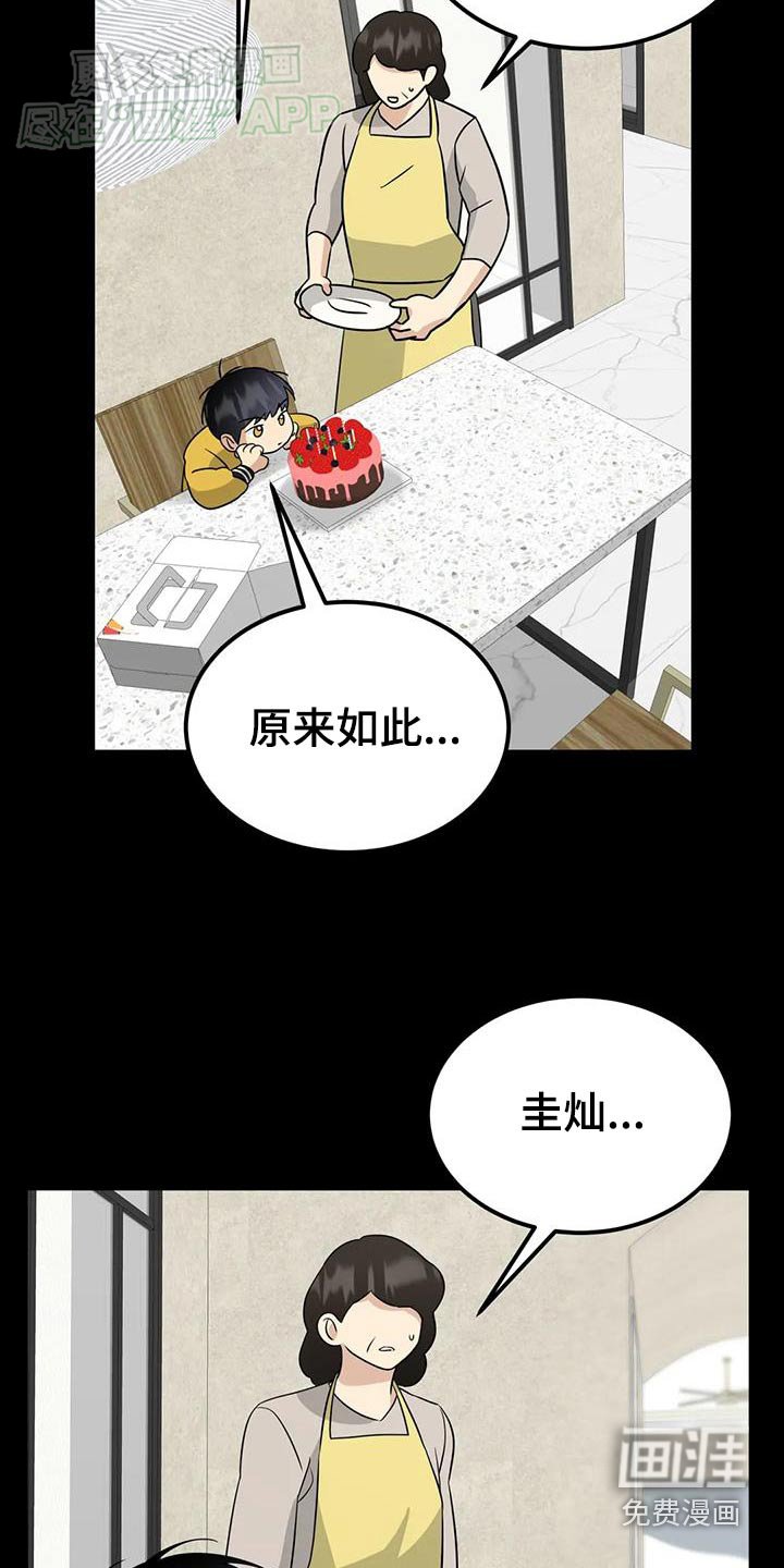 第44章：小时候