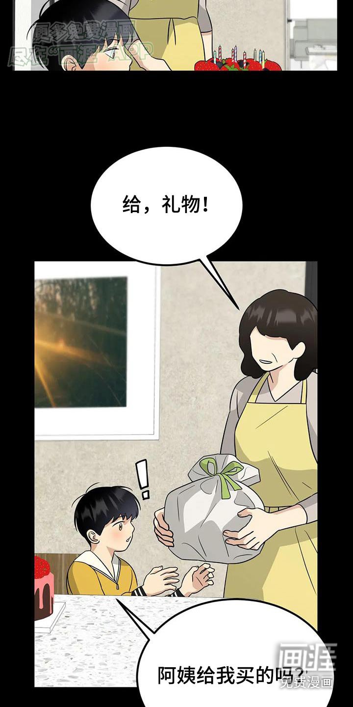 第44章：小时候