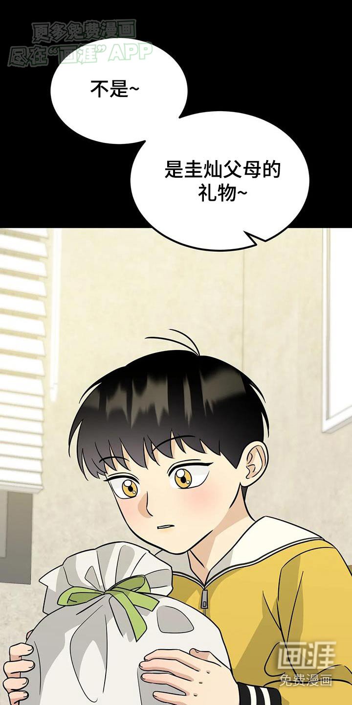 第44章：小时候
