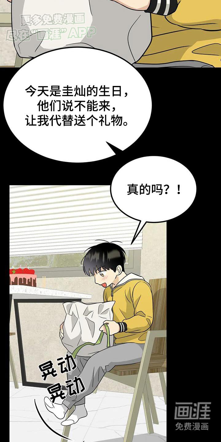第44章：小时候