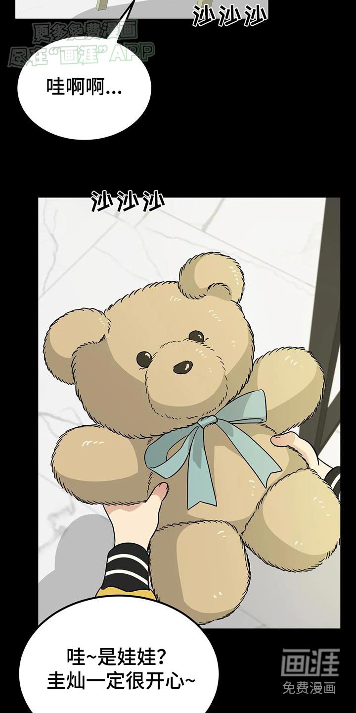 第44章：小时候