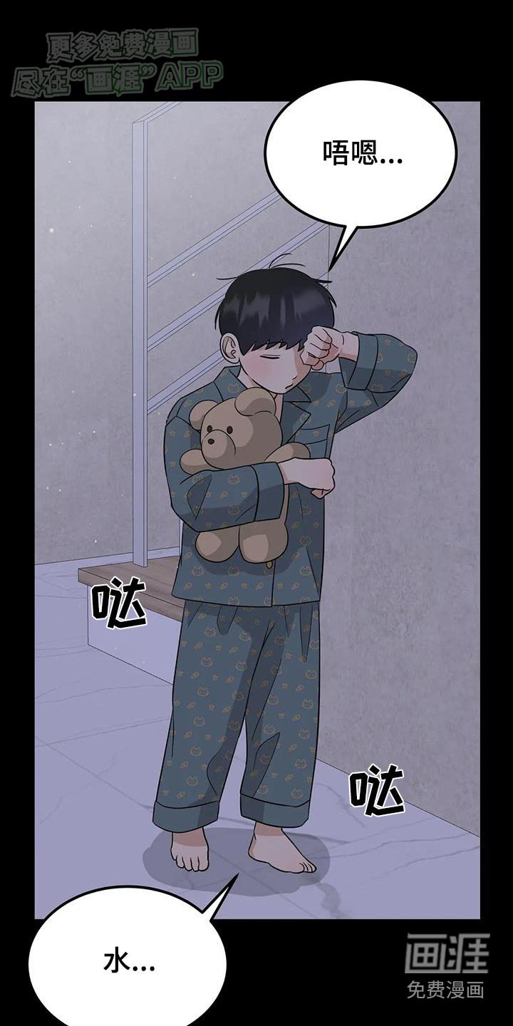 第44章：小时候