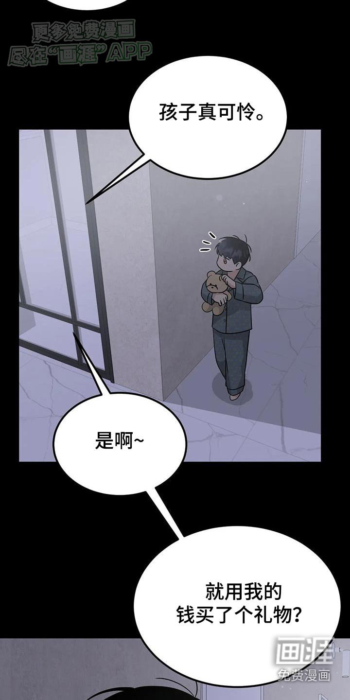 第44章：小时候