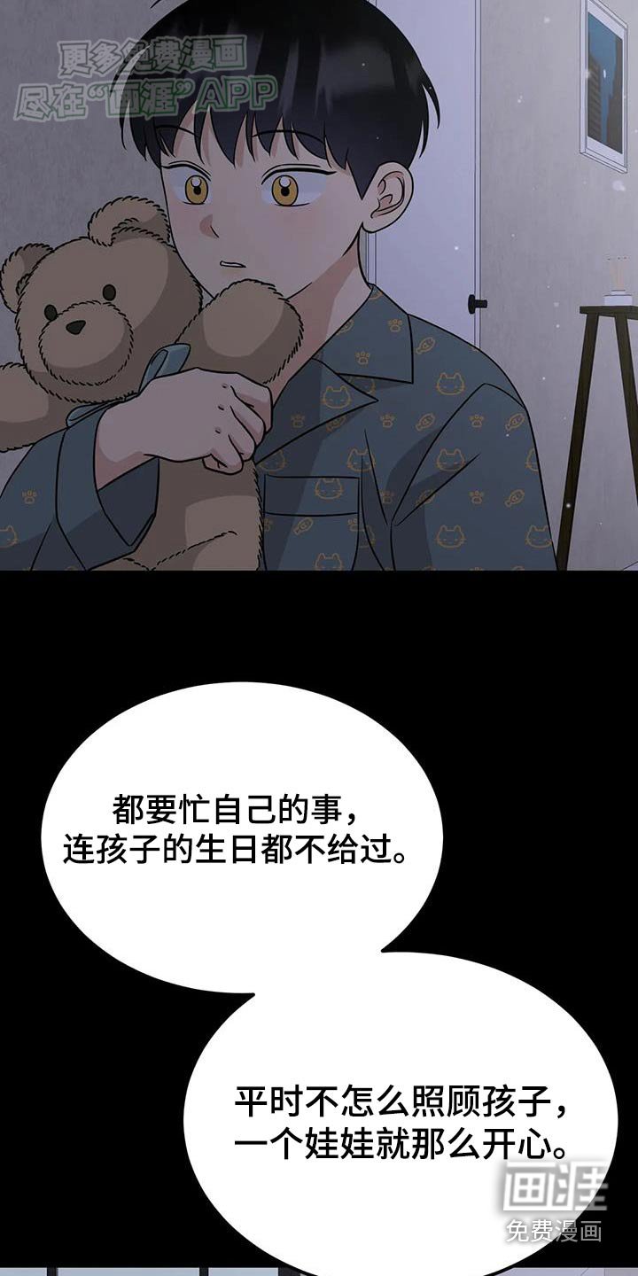 第44章：小时候