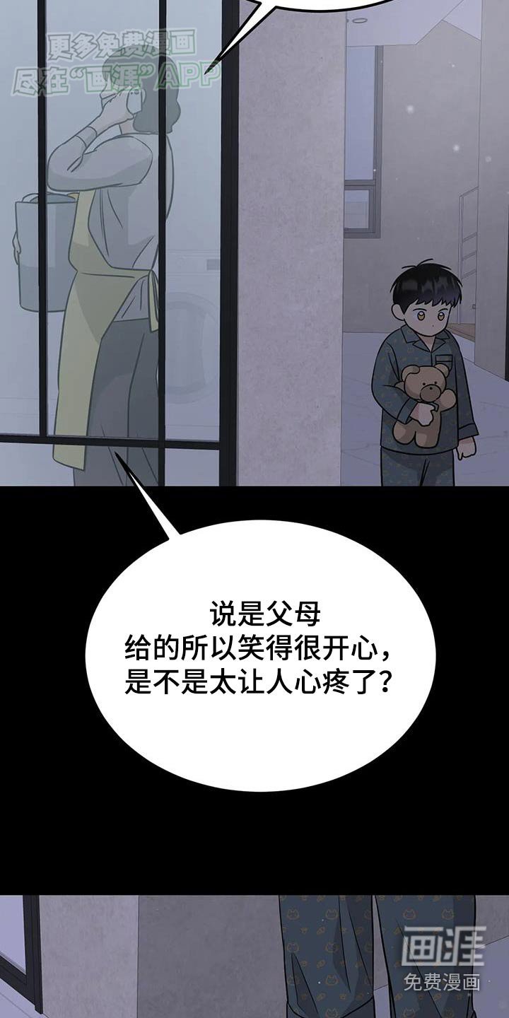 第44章：小时候