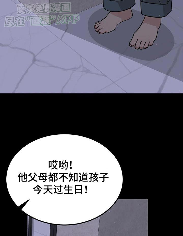 第44章：小时候
