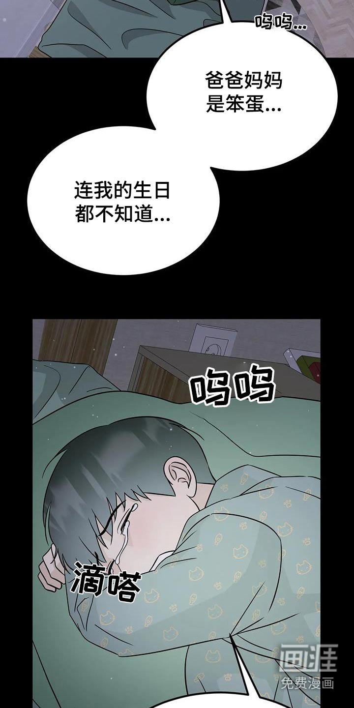 第44章：小时候