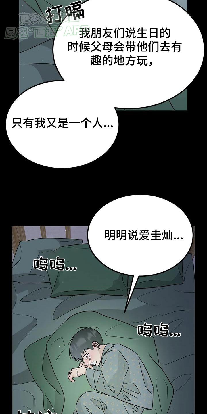 第44章：小时候