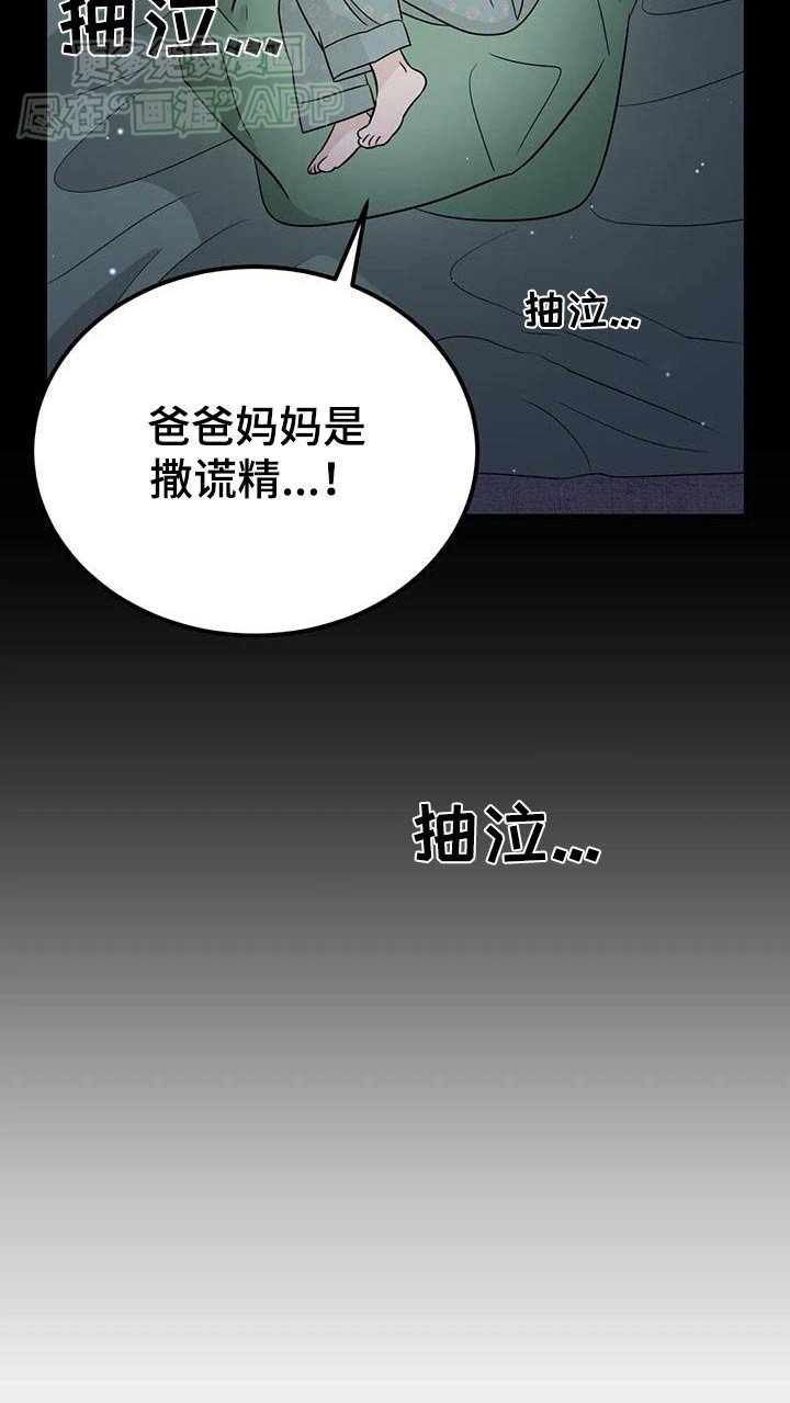 第44章：小时候