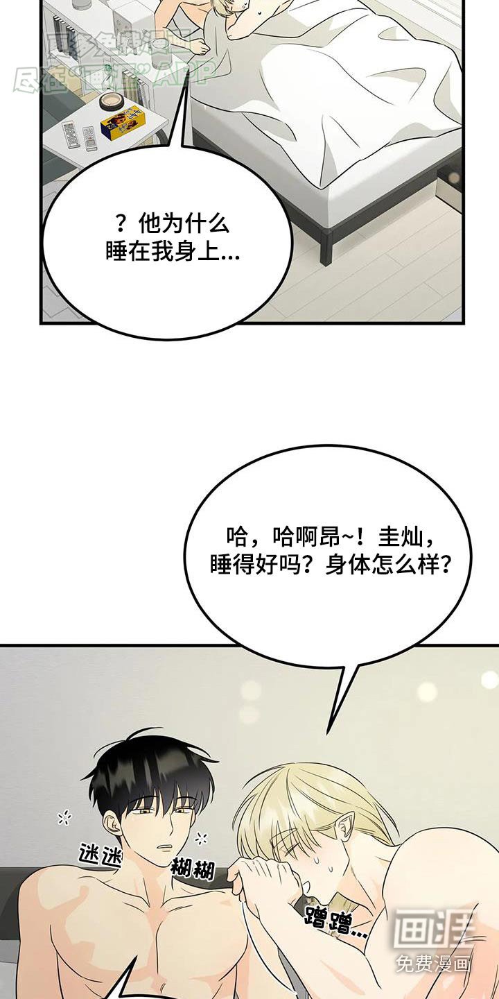 第45章：变身