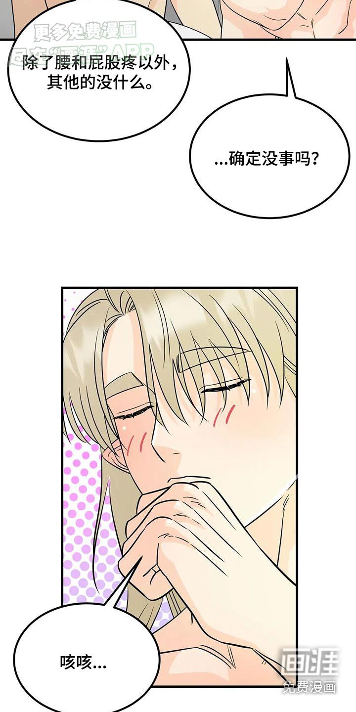 第45章：变身